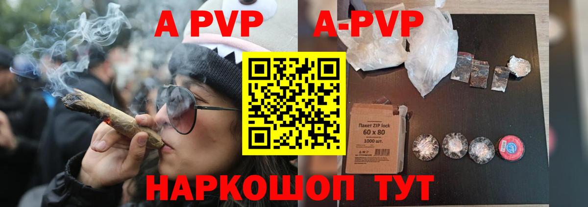 Южно-Сахалинск  Альфа ПВП крисы CK  A-PVP  Alpha-PVP Соль  A PVP Crystall  Вход с VPN 