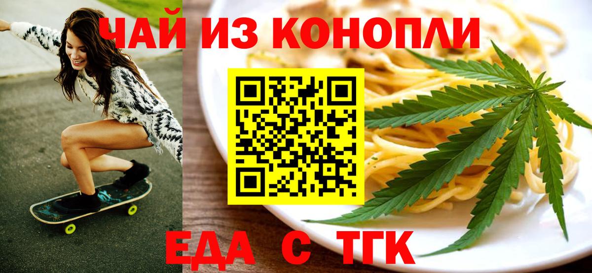 Южно-Сахалинск  Cannafood конопля  Вход с VPN 