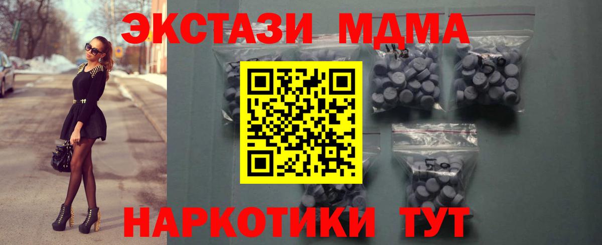 ЭКСТАЗИ 280мг  Экстази  Южно-Сахалинск  Вход с VPN 