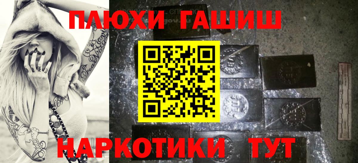 ГАШ хэш  ГАШИШ  ГАШИШ индика сатива  Южно-Сахалинск  Вход с VPN 