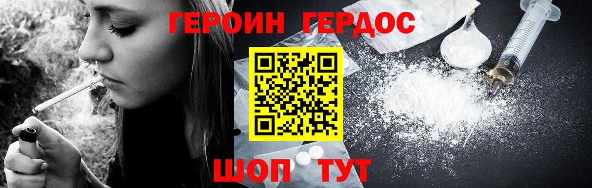 Героин хмурый  ГЕРОИН  Южно-Сахалинск  Вход с VPN 