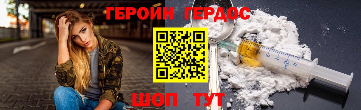 Героин Афган Южно-Сахалинск