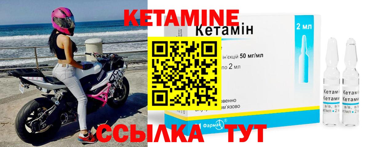 Кетамин ketamine Южно-Сахалинск