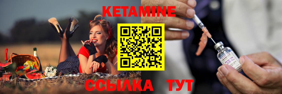 Южно-Сахалинск  КЕТАМИН VHQ  мега ТОР  КЕТАМИН VHQ  Вход с VPN 