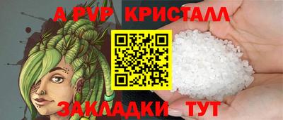 мяу мяу кристалл Наро-Фоминск