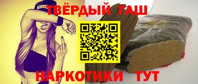 синтетический гашиш Можайск
