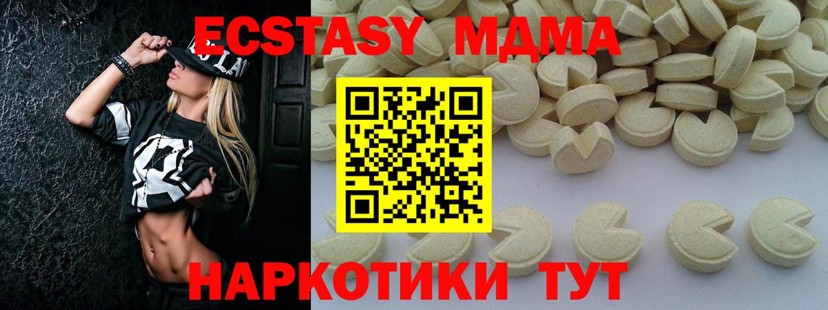 MDMA  MDMA молли  Вход с VPN  МДМА Molly  Южно-Сахалинск 