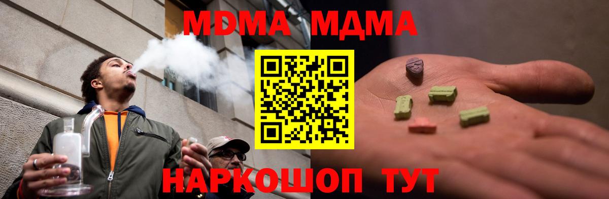 MDMA Molly Южно-Сахалинск