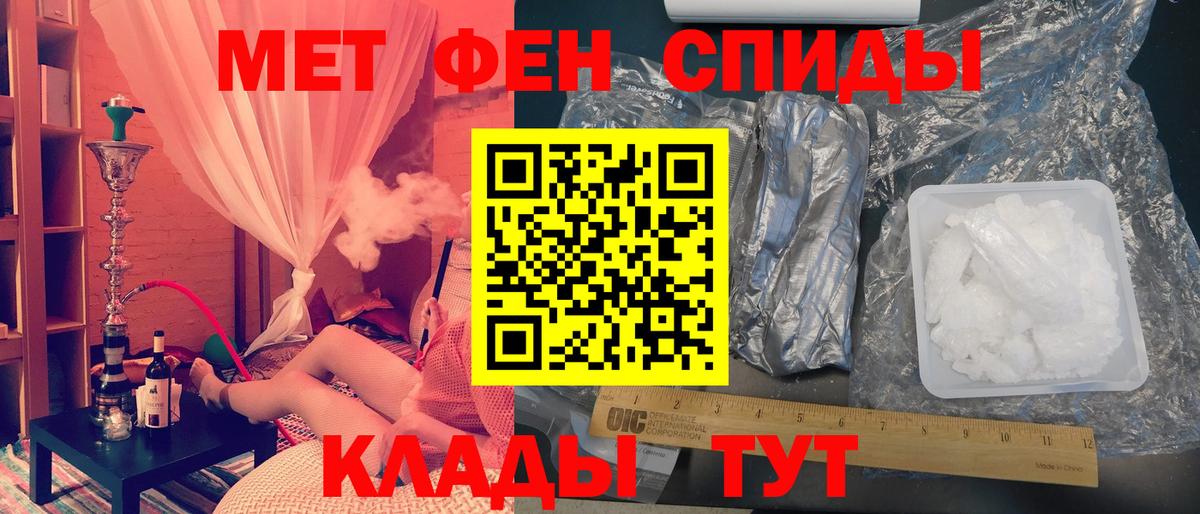 МЕТАМФЕТАМИН Декстрометамфетамин 99.9% Южно-Сахалинск