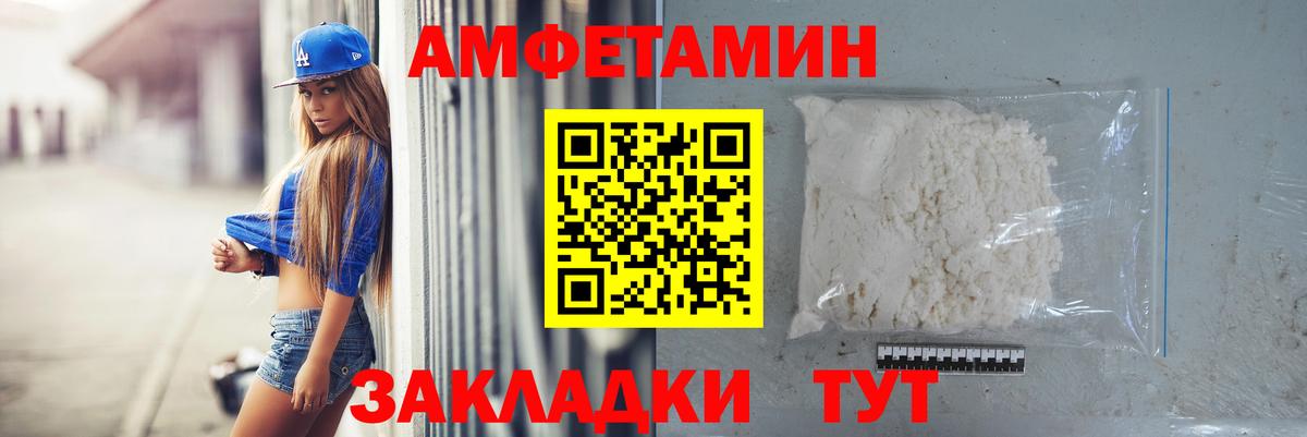 МЕТАМФЕТАМИН  Первитин мет  Вход с VPN  Южно-Сахалинск 