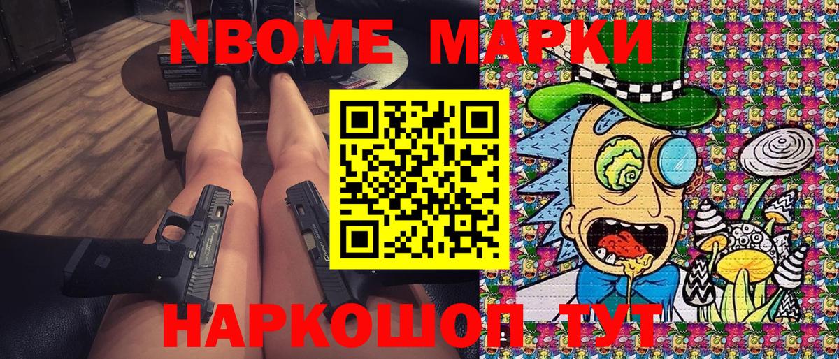 Марки 25I-NBOMe 1500мкг  Вход с VPN  Марки 25I-NBOMe 1500мкг  Южно-Сахалинск 