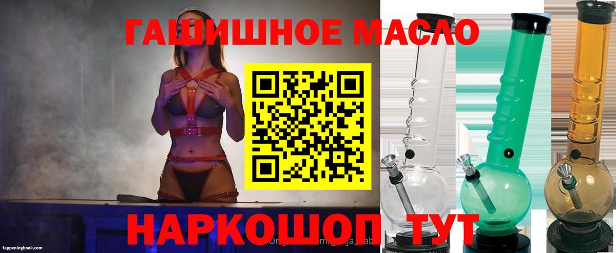 Южно-Сахалинск  Дистиллят ТГК Wax  Вход с VPN 