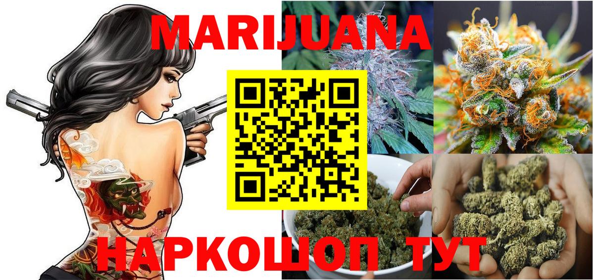 Южно-Сахалинск  Конопля White Widow  Каннабис марихуана  Вход с VPN 